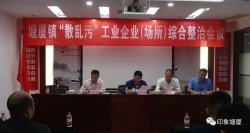 東莞市塘廈鎮(zhèn)環(huán)保頭條新聞，塘廈2863家“散亂污”工業(yè)企業(yè)將關(guān)停