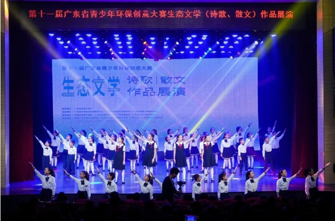 第十一屆廣東省青少年環(huán)保創(chuàng)意大賽生態(tài)文學（詩歌、散文）創(chuàng)作比賽
